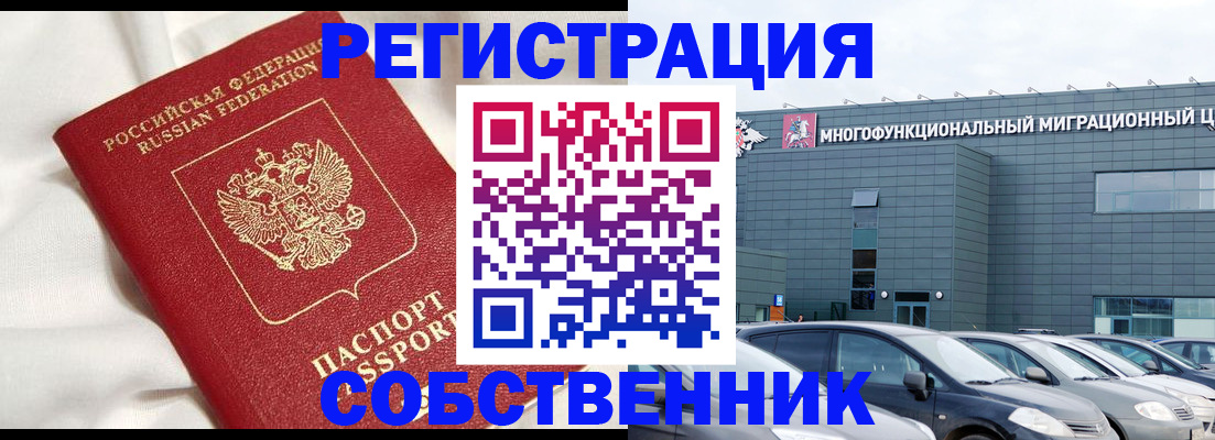 купить прописку в Мурманской области