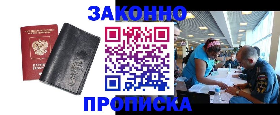 временная регистрация госуслуги в Мурманской области