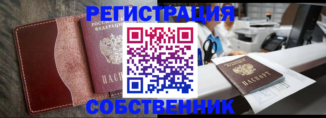 временная регистрация для школы в Мурманской области